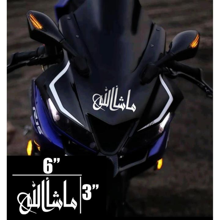 বাইক ডিক্যাল স্টিকার- মাশআল্লাহ (জলরোধী এবং প্রিমিয়াম মানের)/বাইক স্টিকার গ্যালারী - bike stickers