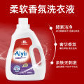 Love ClothesAiyiSoft Fragrance Lavender Laundry Detergent Remove Dust Mites Clean Household Deep Stain Removal Skin-Friendly Washing.