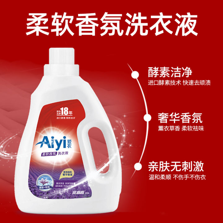 Love ClothesAiyiSoft Fragrance Lavender Laundry Detergent Remove Dust Mites Clean Household Deep Stain Removal Skin-Friendly Washing