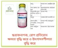 AD TOP 325 SC Fungicide 250ml. 
