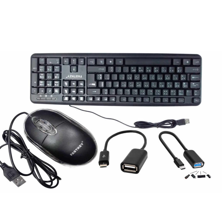 Buy mouse keyboard OTG is free