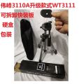 WF Weifeng 320 tripod angle bracket 3540 SLR 3520 camera 3560 WT 3110 mobile phone 520 live E. 