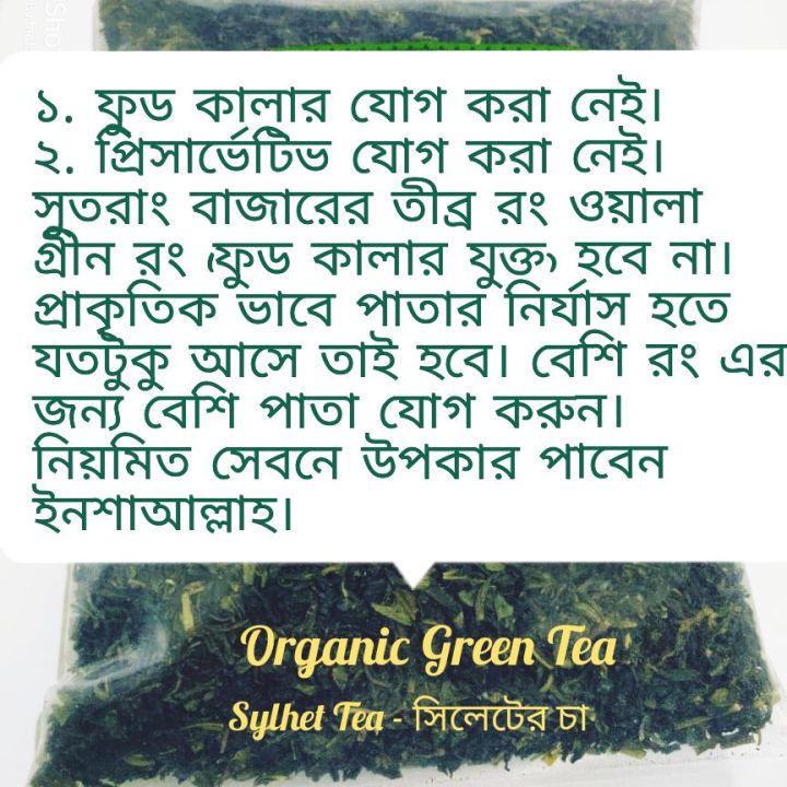 Natural%20Full%20Leaves%20Organic%20Green%20Tea%20(Dragon%20Tea)-%20200%20GM%20-%20Image%203