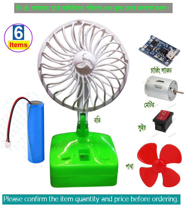 Table%20Fan%20Stand%20Plastic%20Body%20With%20Switch%20and%20profellor%20for%204v%20to%2012v%20Dc%20Motor%20-%20Image%208