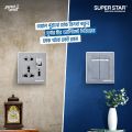 Super Star Ultimate 10A Two Pin Socket with Switch 2Pin Electrical Wall Outlet Superstar SSG.