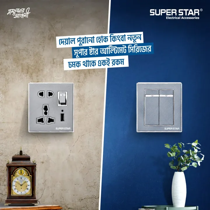Super%20Star%20Ultimate%2010A%20Two%20Pin%20Socket%20with%20Switch%202Pin%20Electrical%20Wall%20Outlet%20Superstar%20SSG%20-%20Image%202