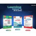 Learning School Job (Math+English+ডাইজেস্ট) ৩টি বই এক সাথে. 