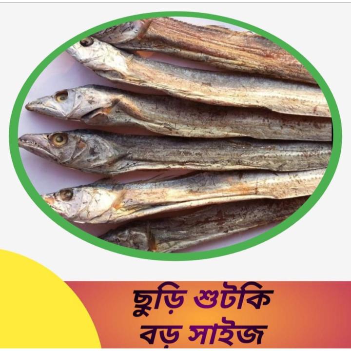 Sonadiyar Number-1 Churi Sutki Big Size(Shutki-Churi Dry Fish-500gm)