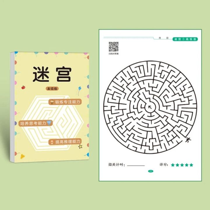 Montessori%20Early%20Education%20Toys%20For%20Children,Kids%20Concentration%20Maze%20Training%20Book,Student%20Intelligence%20Development%20Toy%20-%20Image%207