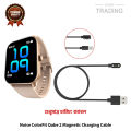 Noise ColorFit Qube 2 Magnetic Charging Cable High Quality USB Charger Cable USB Charging Cable Dock Bracelet Charger for Noise ColorFit Qube 2. 