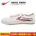 Double Star New Track Shoes Canvas Tendon Sole Running Shoes for Men and Women Training Shoes for High School Entrance Exam Examination Shoes Men's Sneakers.