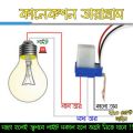 Automatic On Off Street Light Switch Photo Control Sensor AS-10 for AC 220V 10A Rainproof Day Night Auto On Off light Sensor switch Photocell LDR switch Sokal Sondha Automatic light. 