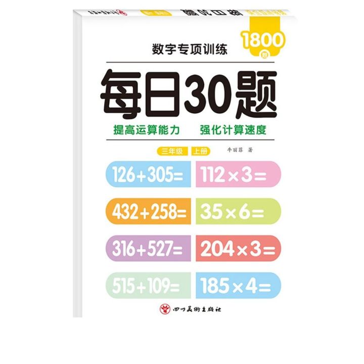 Mental%20Arithmetic%20Book%20Arithmetic%20Exercise%20Books%20Math%20Exercise%20Book%20Addition%20Subtraction%20Mathematics%20Workbooks%2060%20sheet/Book%20Thicken%20Math%20Training%20Book%20Primary%20School%20-%20Image%205