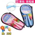 Children's badminton badminton double racket kids toys baby ultralight amateur racket junior 3-12 years old primary school students beginner. 