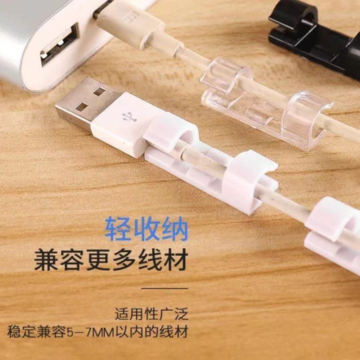 20 pcsSelf Adhesive Cable Clips Organizer USB Mobile Data Charger Cable Wire Holder Clamp Cord Management Wire Winder Buckle Clips Ties Fixer Fastener
