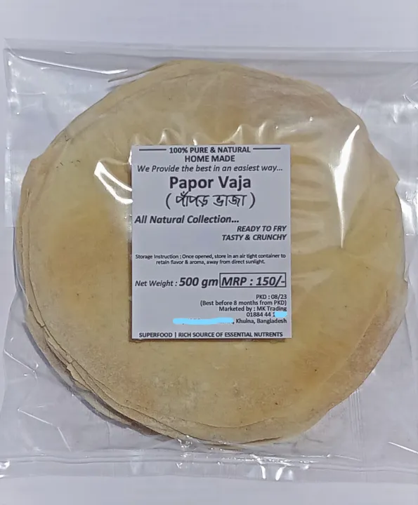 Papor%20local%20ready%20to%20fry%201kg%20-%20Image%205