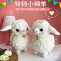 25cm Simulatio Kawaii Lovely Animal Sheep Plush Toys Little Lamb Dolls Cute Bell Alpaca Toy High Quality Toy Children Girls Gift. 