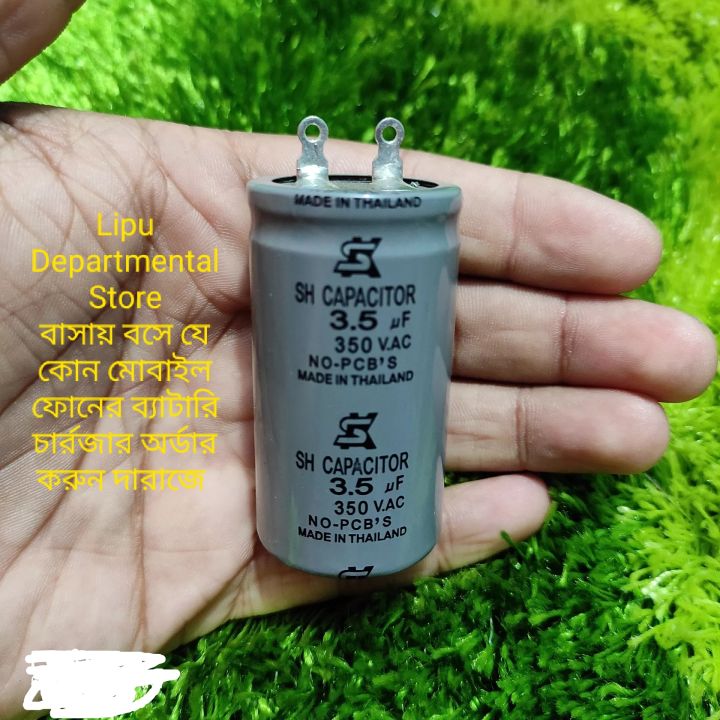 SH%20Capacitor%20For%20Ceiling%20Fan%203.5%20uF%20-%20Image%202