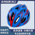 Roller skating helmet wholesale kids balance head guard equipment one-piece cycling bicycle men's and women's skateboard hard hat. 