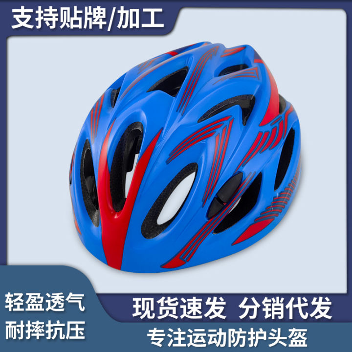 Roller skating helmet wholesale kids balance head guard equipment one-piece cycling bicycle men's and women's skateboard hard hat