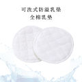 Pure cotton anti-leakage overflow Soft cotton BreastPad Washable Reusable - 1pair. 