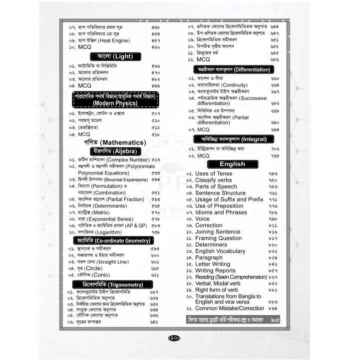 Non%20Department%20DUET%20Admission%20Guide%20(Short%20Technique)%20-%20Image%204