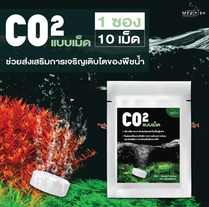 CO2%20Fertilizer%20for%20Aquarium%20Plants%20%7C%20Enhance%20Oxygenation%20&%20Plant%20Growth%20%7C%2010%20Tablets%20Pack%20-%20Image%202