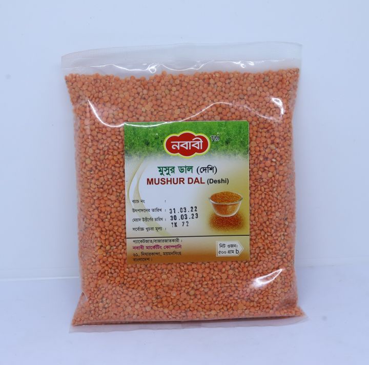 Musur%20dal%202KG%20-%20Image%202