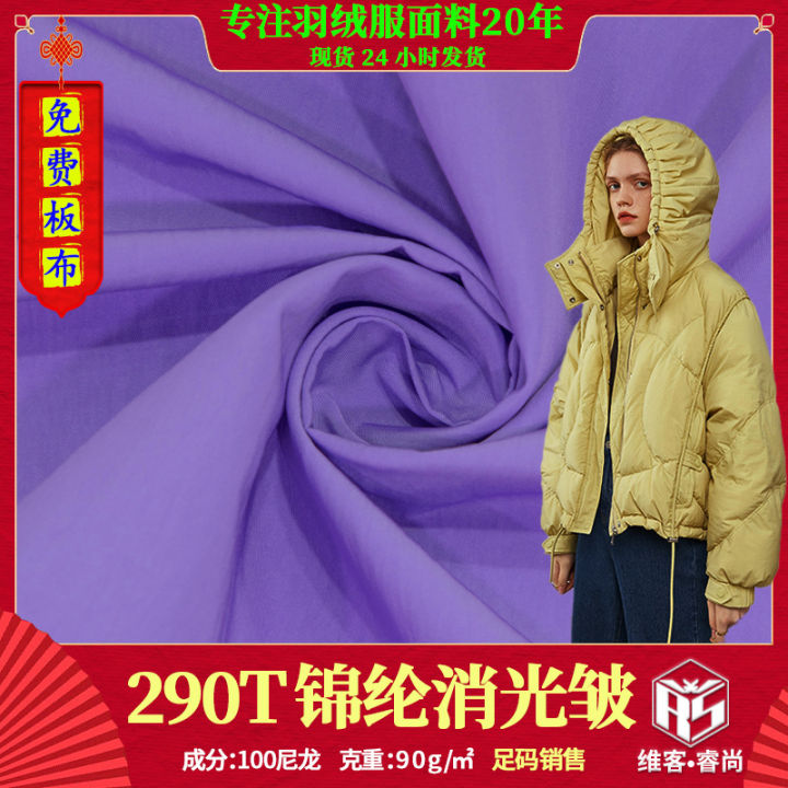 70d cotton wrinkled fabric 290t nylon waterproof fabric outdoor jacket windbreaker high-grade down jacket wrinkle fabric