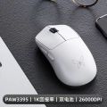 Xinmeng Butterfly Wireless Game Mouse 2.4g Bluetooth wired the third mock examination E-sports PAW3395 dual battery lightweight. 