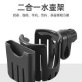 Two-in-One Water Cup Holder Electric Car Motorcycle Bicycle Stroller Universal Cup Holder Bracket Walk the Children Fantstic Product.
