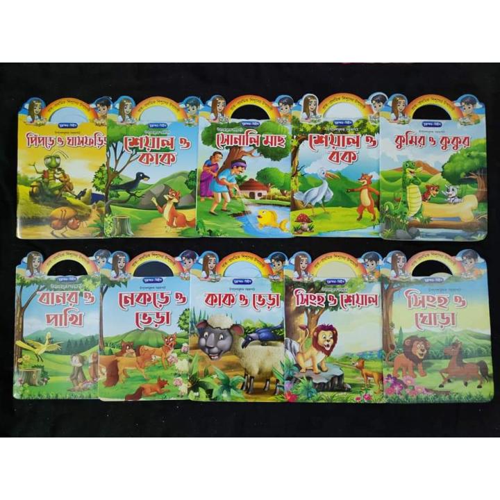 Baby story Books-10/Pcs World-Famous Children's Moral Learning