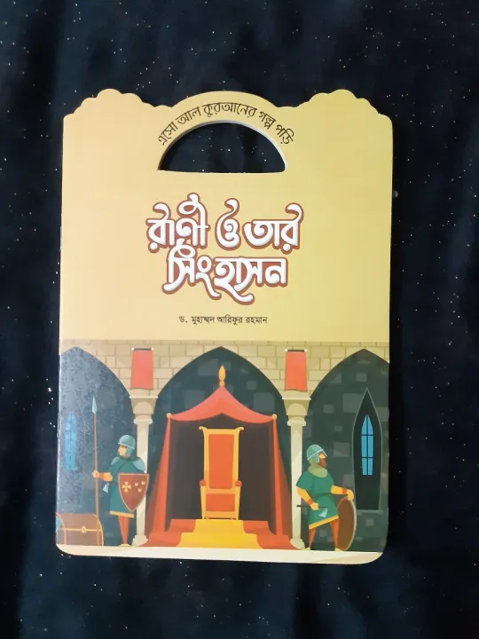 Kids%20Bangla%20Islamic%20Book%20set%20-5%20pcs%20-%20Image%207