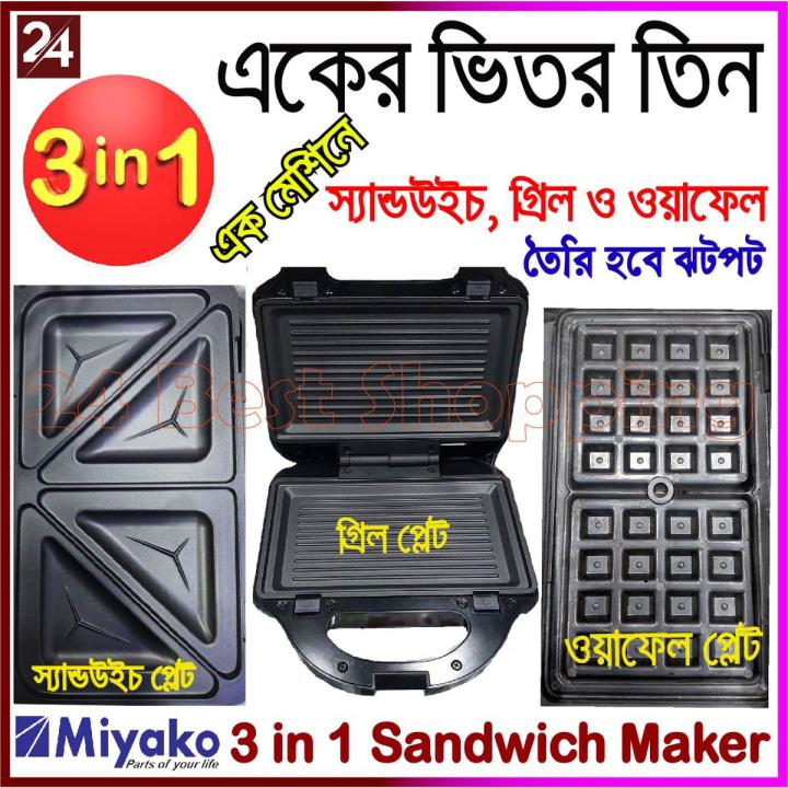 Miyako 3 In 1 Sandwich, Grill & Waffle Sandwich Maker with Sandwich