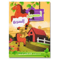 Toddler Story Books in Arabic Cartoon Fairy Tale Bedtime Stories Preschool Learning Enlightenment of Early Educational for Kids Luhuai CVC.