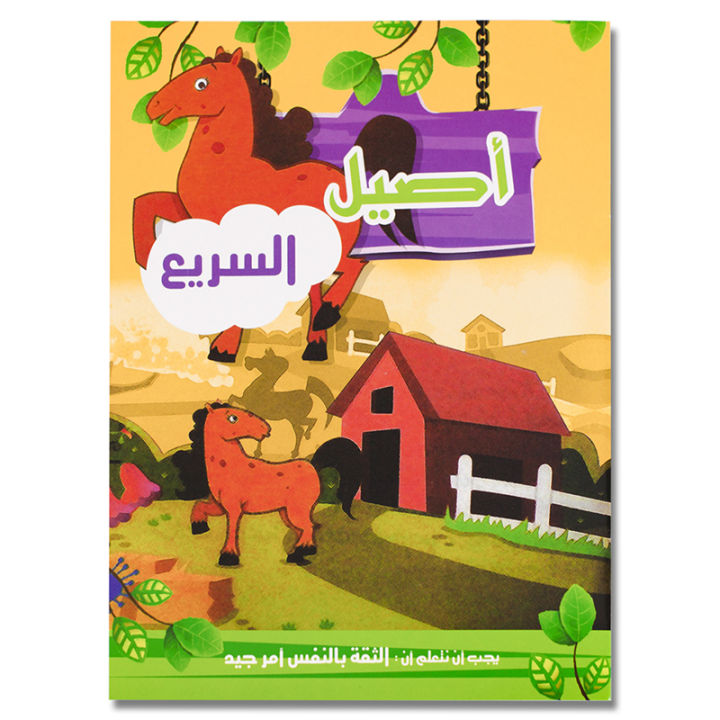 Toddler%20Story%20Books%20in%20Arabic%20Cartoon%20Fairy%20Tale%20Bedtime%20Stories%20Preschool%20Learning%20Enlightenment%20of%20Early%20Educational%20for%20Kids%20Luhuai%20CVC%20-%20Image%205