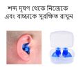 1 Pair Soft And Comfortable Ear Plugs for Sleeping Silicone Noise Reduction Earplug. 