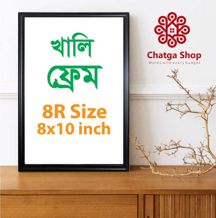 Blank%20picture%20frame%208r%208x10%20inch%20with%20glass%20-%20Image%202