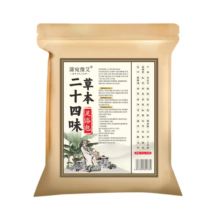 Wholesale%2024%20Flavor%20Lavipeditum%20Bags%20Argy%20Wormwood%20Foot%20Bath%20Foot%20Bath%20Powder%20Household%20Foot%20Bath%20Medicine%20Bags%20Herbal%20Foot%20Soak%20Package%20for%20Men%20and%20Women%20-%20Image%205