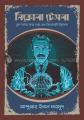 Nikola Tesla (Hardcover). 