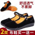Old Beijing Cloth Shoes Women's Square Mouth Shoes Soft Bottom Non-Slip Wear-Resistant Hotel Front Desk Work Shoes Mother Shoes Black Flat Velvet Generation. 