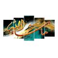 5Pcs/Set Arabic Calligraphy Home Canvas Wall Painting Picture Living Room or Bedroom. 
