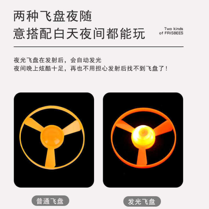 Glowing%20Frisbee%20Toy%20New%20Gun%20Ejection%20Flying%20Fairy%20Flash%20Pull%20Cord%20UFO%20-%20Image%203