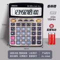 Deli calculator office student accounting special key computer dual power supply solar large financial calculation.