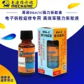 Remove Glue Liquid Soften Remove Resin Glue PCB BGA IC Chip Solid Glue Degenerate. 