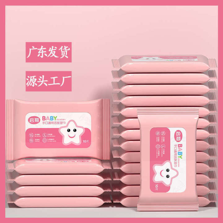 10 pieces of advertising in small packaging cleaning removable hand mouth baby wipes mini portable wet wipes