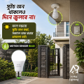 Motion Sensor LED Bulb | Automatic ON OFF | Energy Saving | Indoor & Outdoor | Al-Raj Lighting.