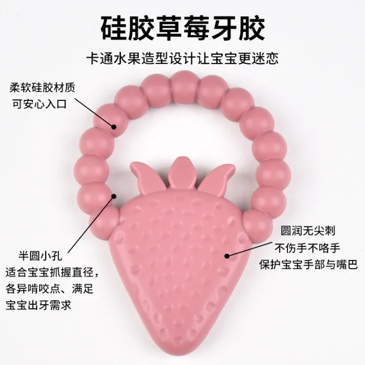 Infant%20and%20toddler%20food%20grade%20silicone%20biting%20toy%20strawberry%20gum%20grinding%20anti%20eating%20hand%20tool%20-%20Image%202