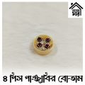 4 Pieces Set Golden Chain Metal & Stone Panjabi & Kurta Button (Imported Button) For Men's ~ CH009. 
