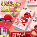 Mingliu Celebrity TASTY Fruity Flavoured Condom 1 Pack (10 Pcs).